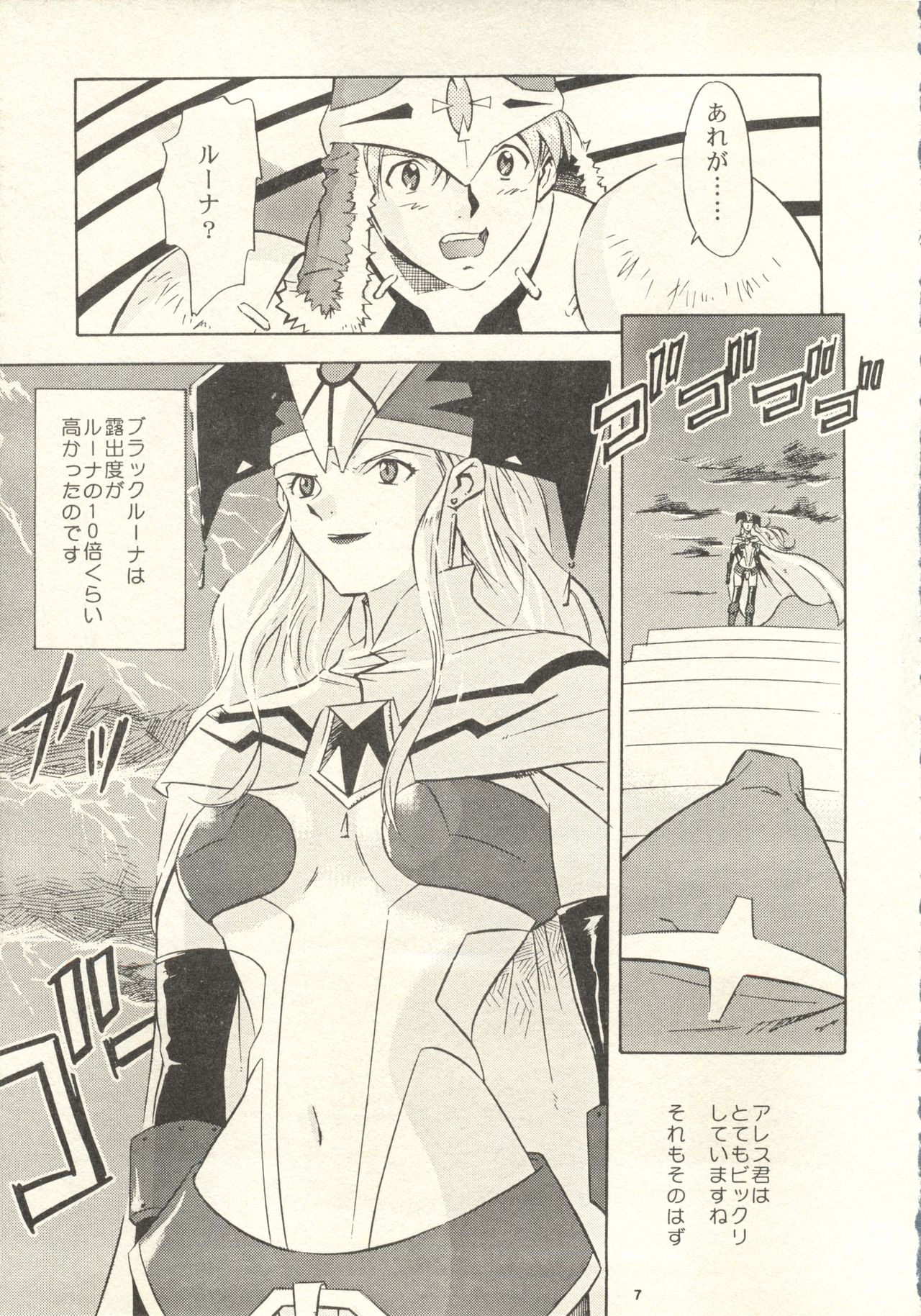 ダークアルテナカンゼバン