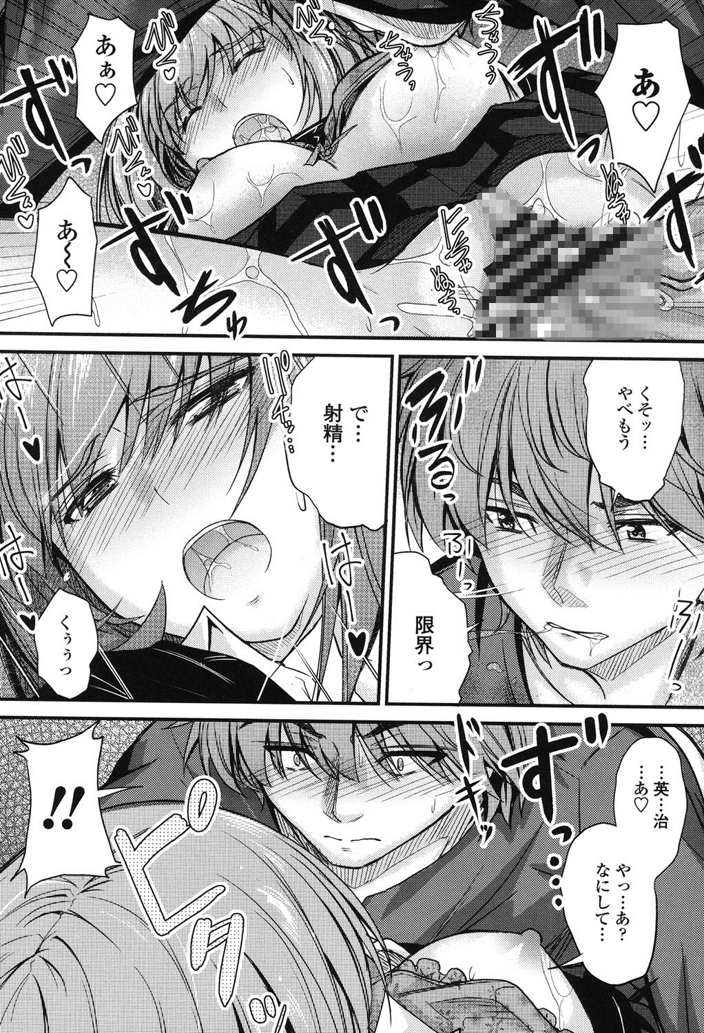 河野ママ中出...