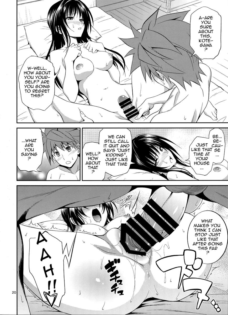 ワタシレンチハル。