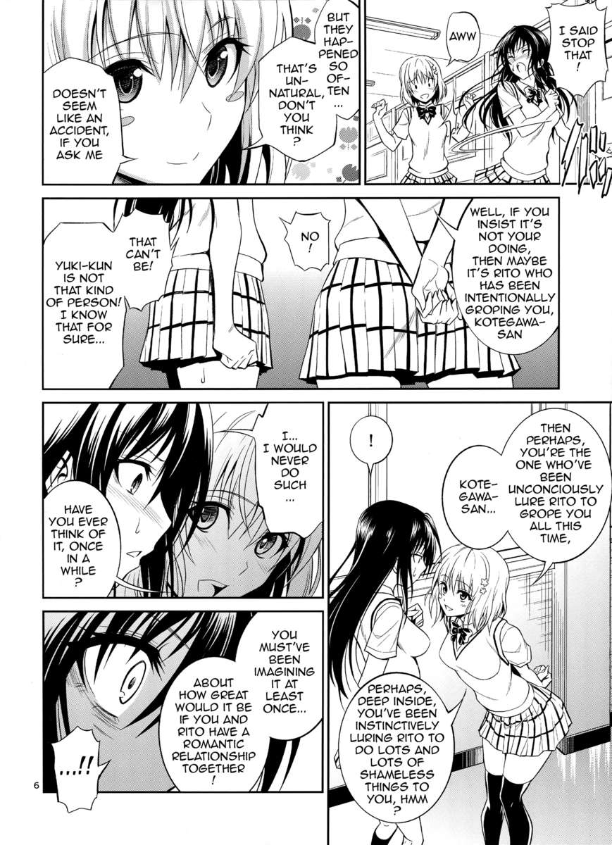 ワタシレンチハル。