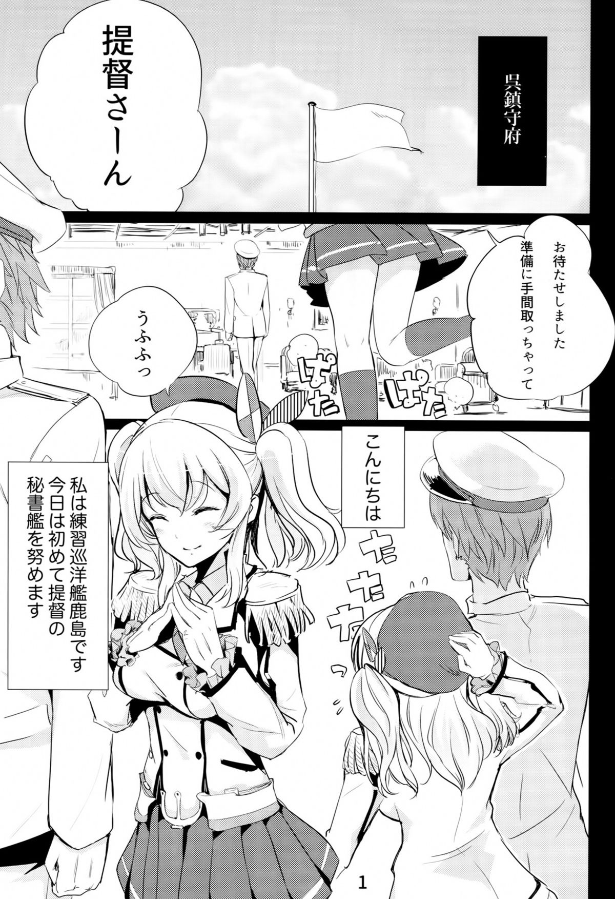 ホロニガ鹿島コーヒー