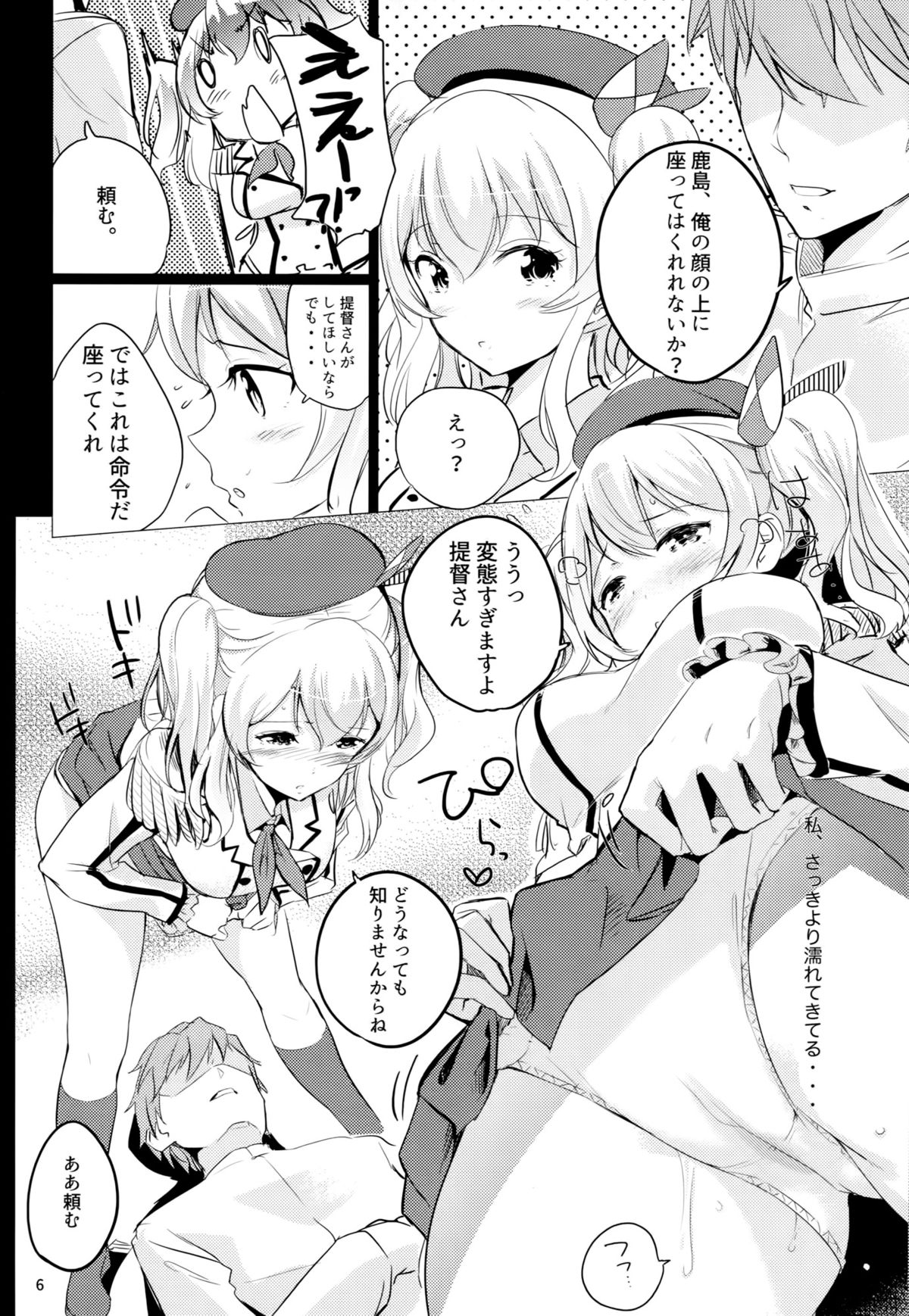 ホロニガ鹿島コーヒー