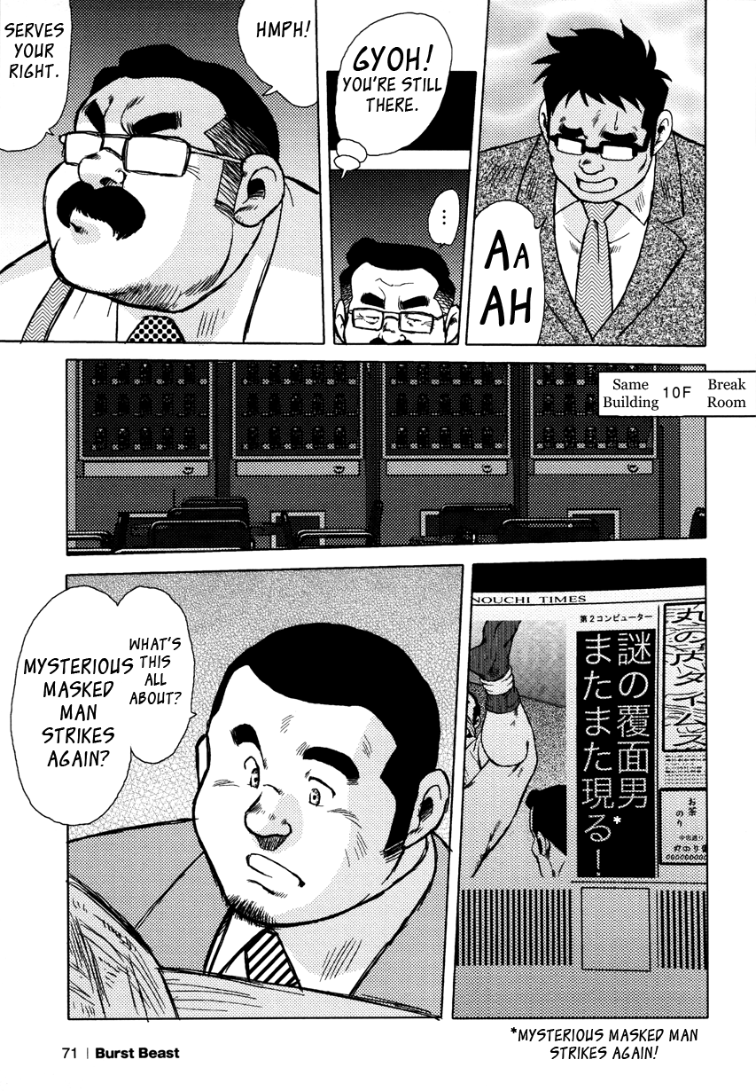 バーストビーストCh。 5