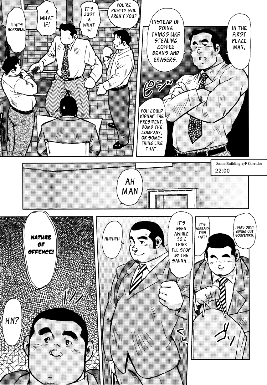 バーストビーストCh。 5