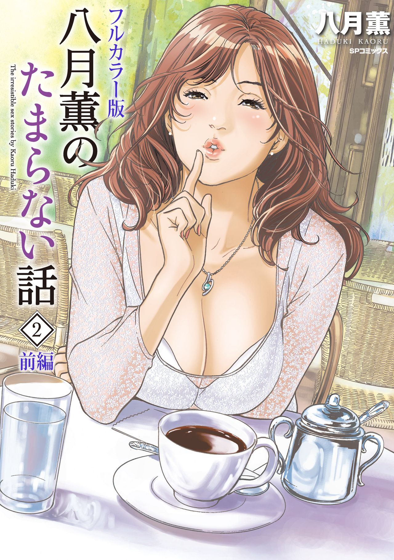 葉月薫の玉良内花梨2-1 葉月薫の玉良内花梨2-1