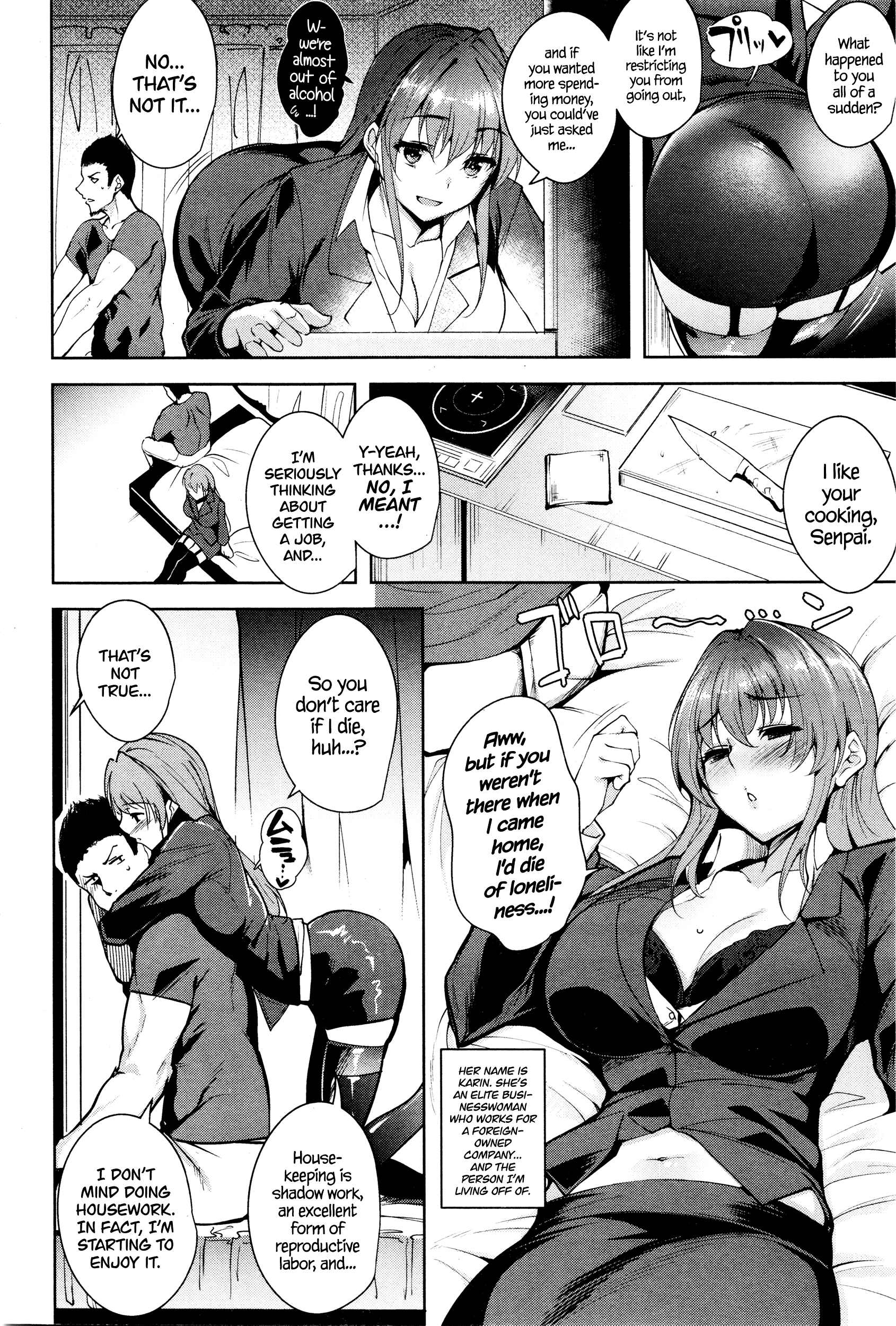 彼女の鎖の終わりに