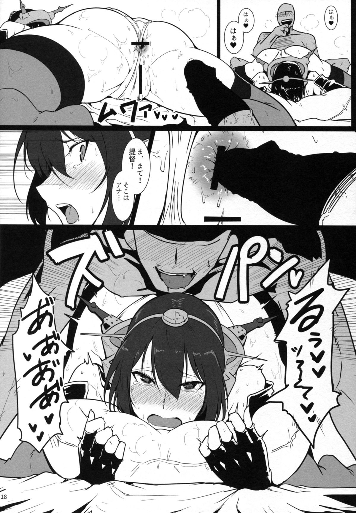 イトシノキョウエイミズギインストラクター長門千寛