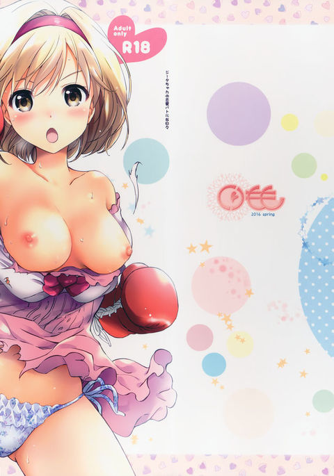 ジータちゃんのレナイバトルなひび