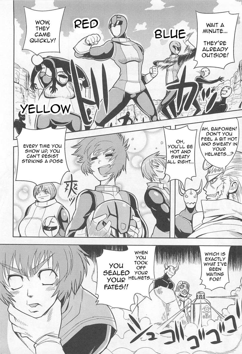 超星艦隊セイザーバイフォマン