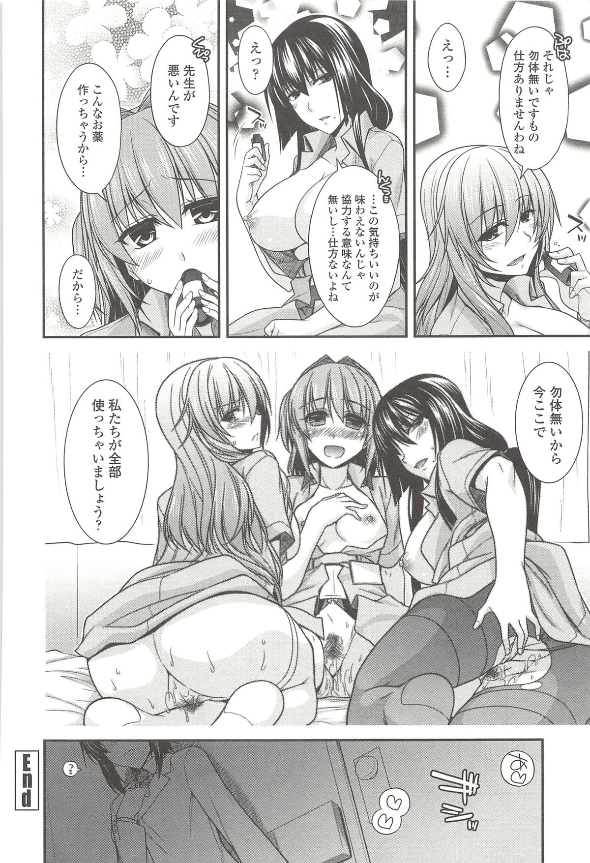 しりちちみだら