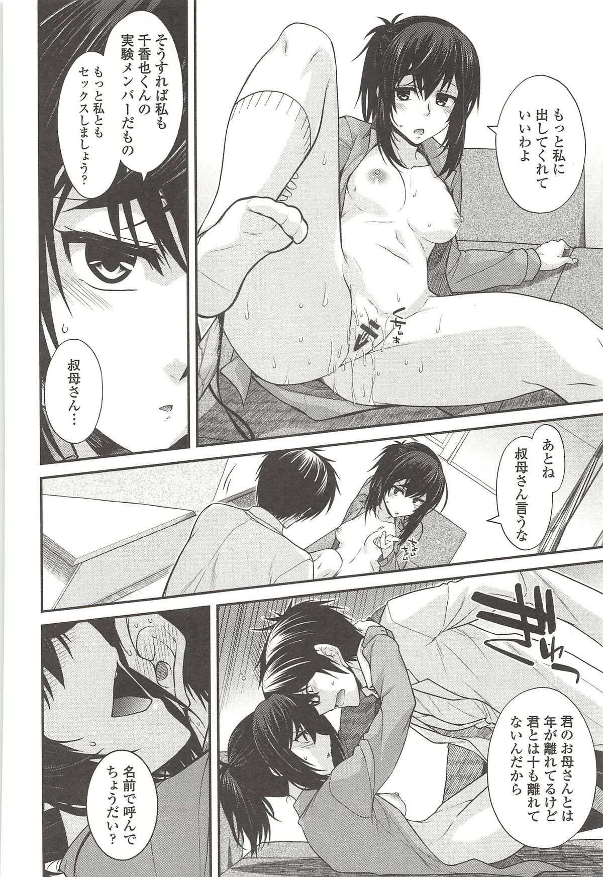 しりちちみだら