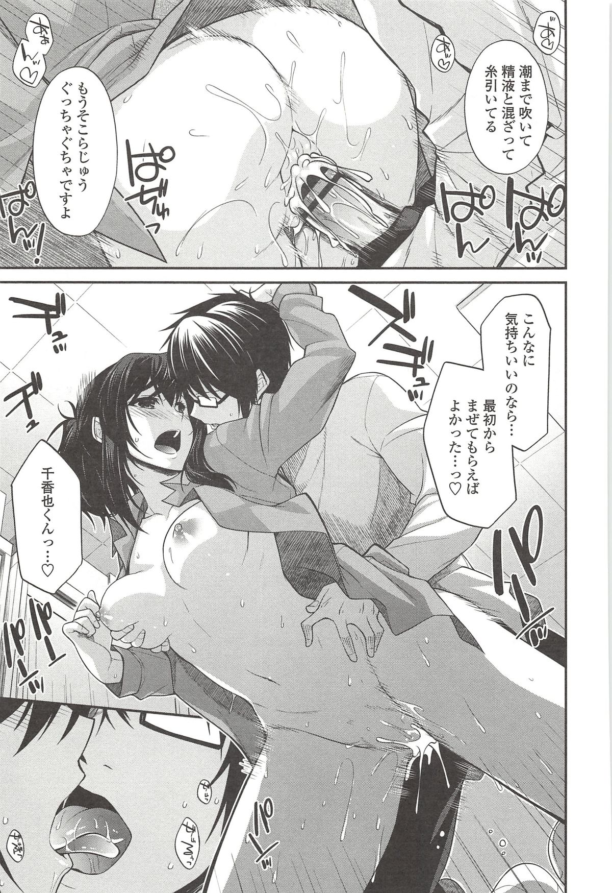 しりちちみだら