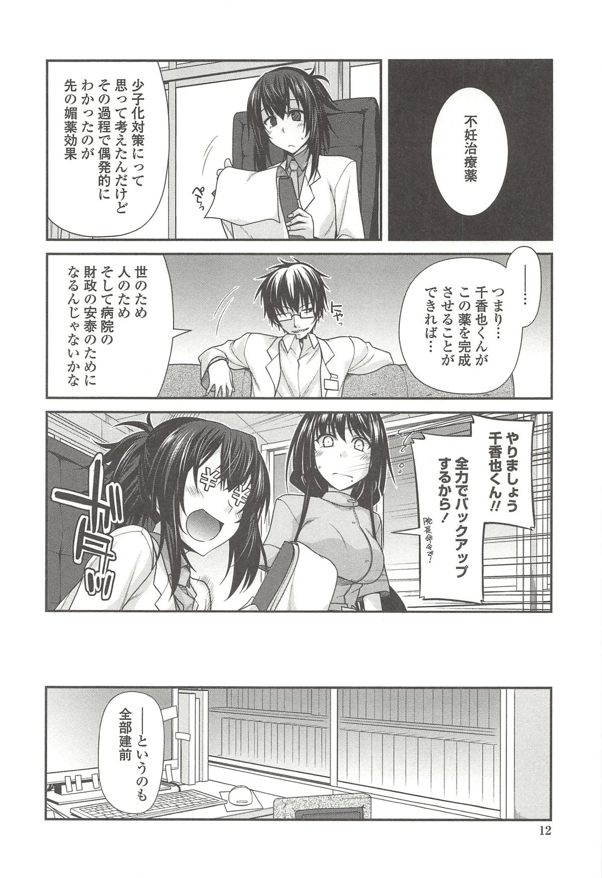 しりちちみだら