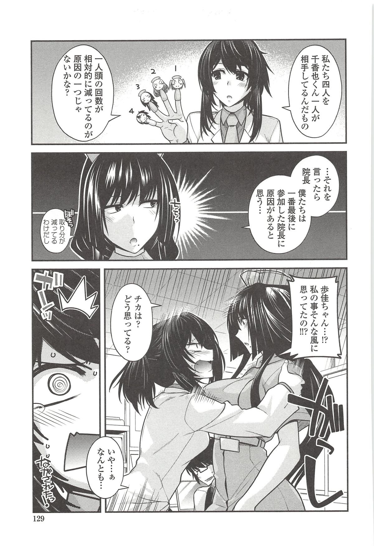 しりちちみだら