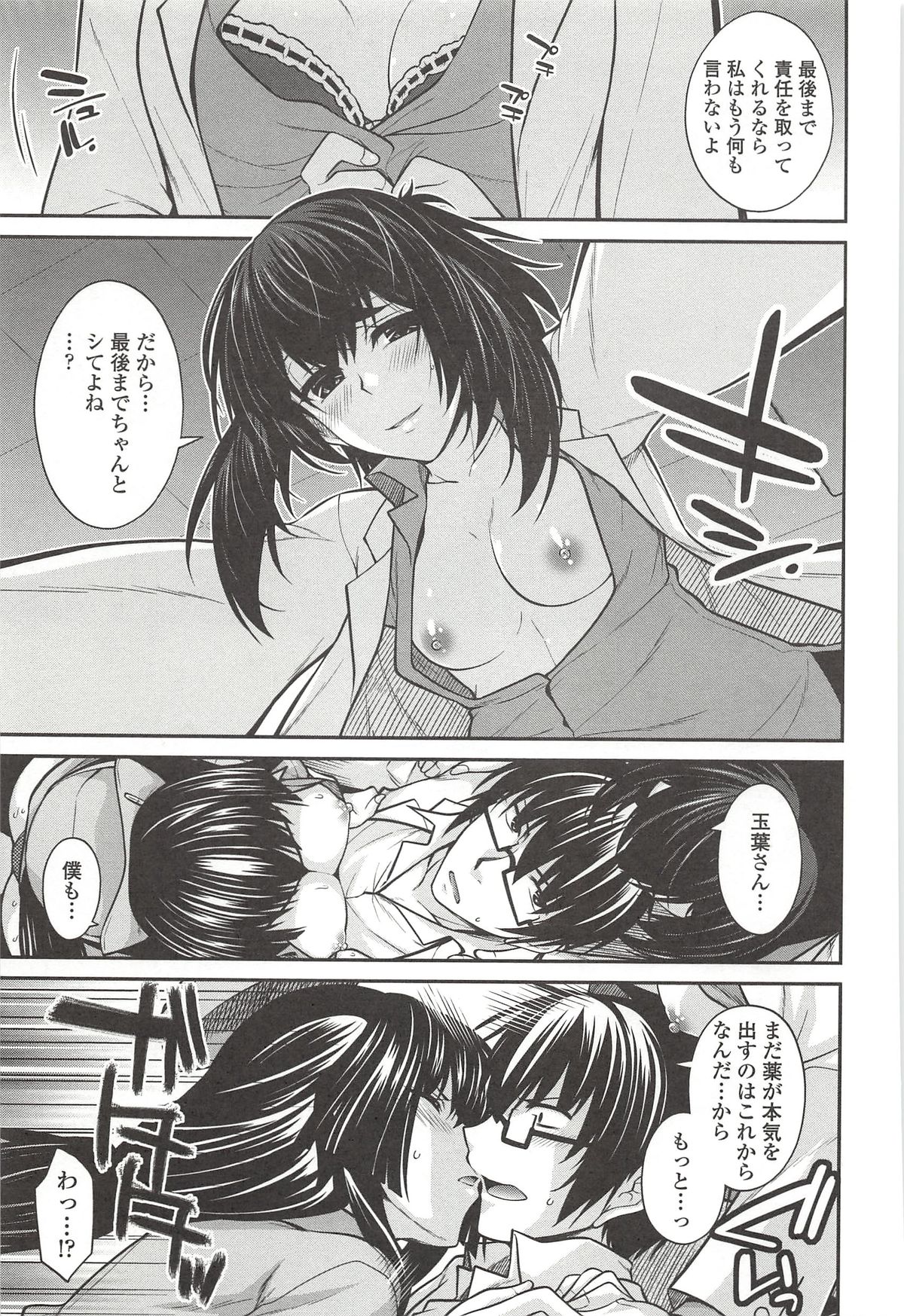 しりちちみだら