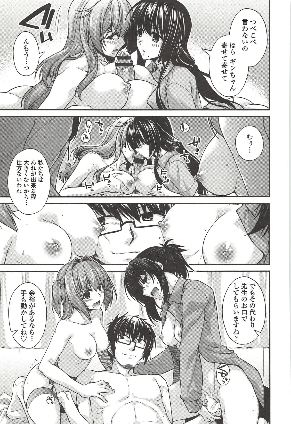 しりちちみだら