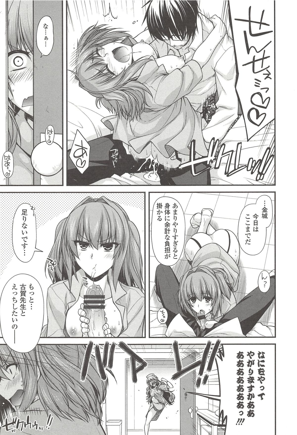 しりちちみだら