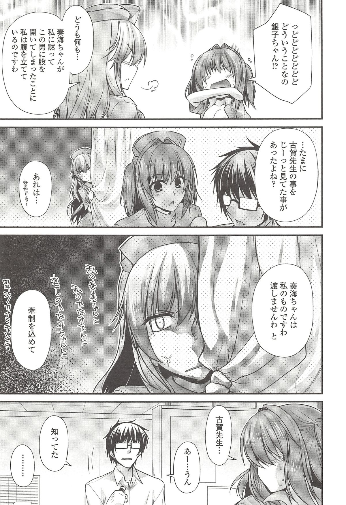 しりちちみだら