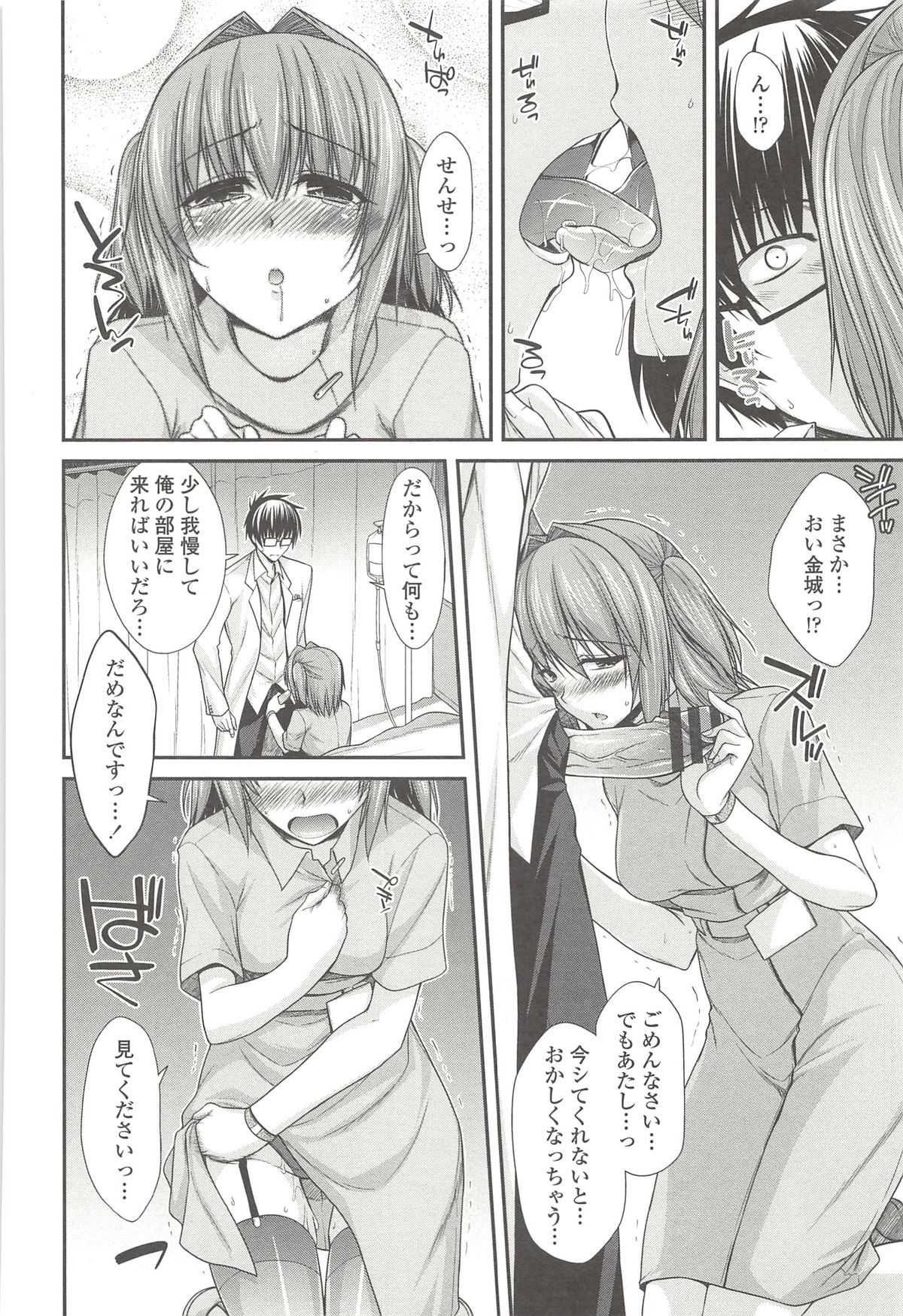 しりちちみだら