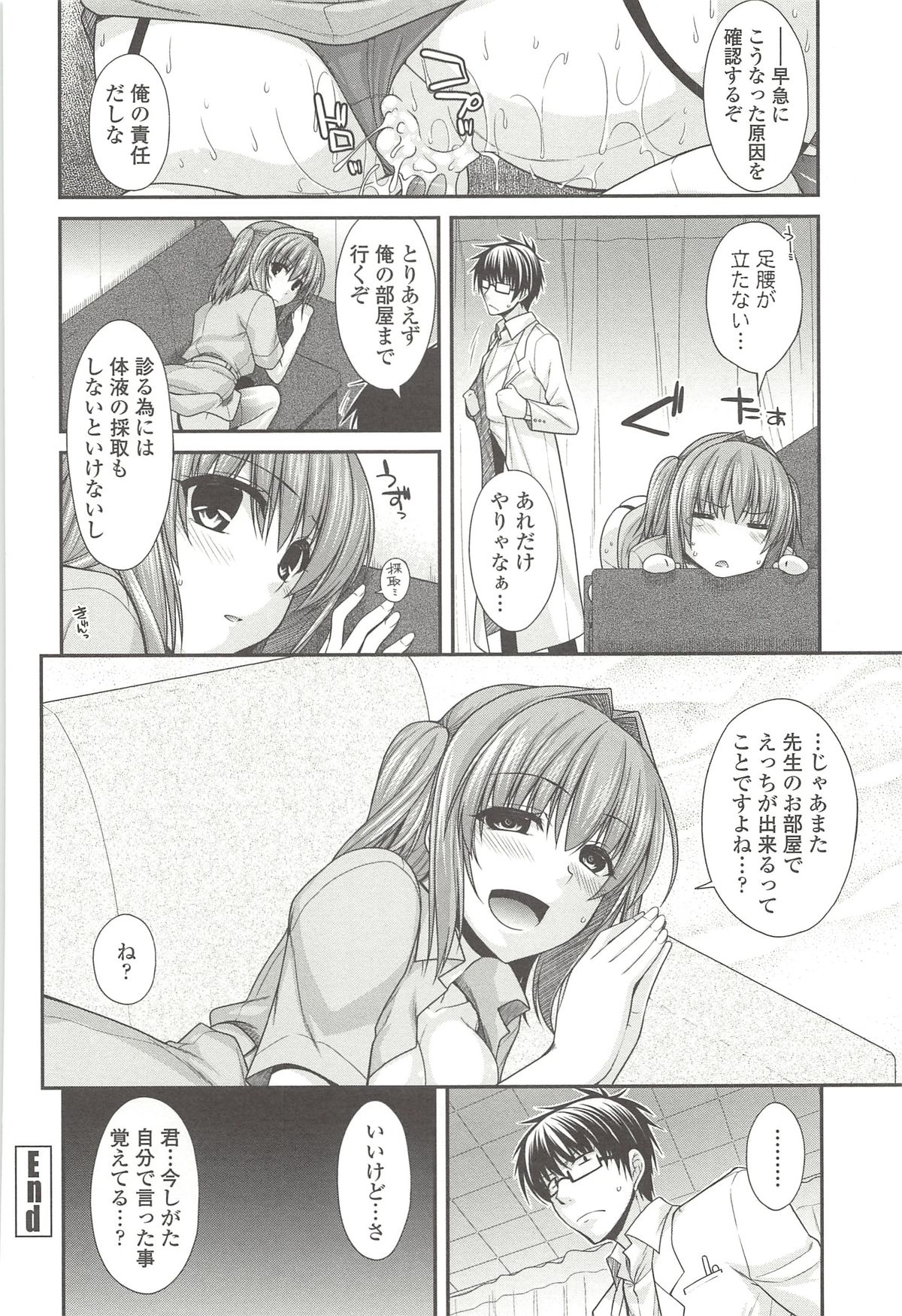 しりちちみだら