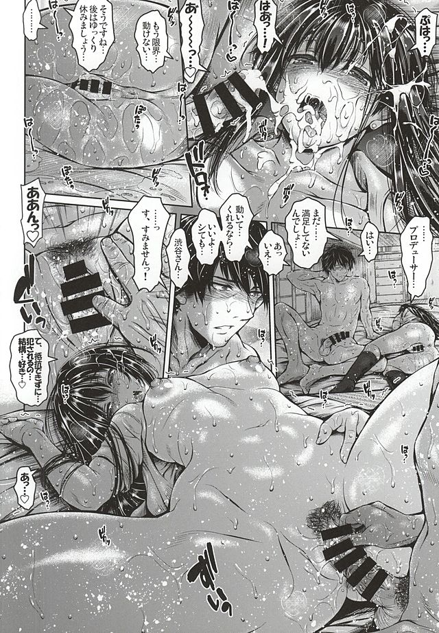 シンデレラの夏夜