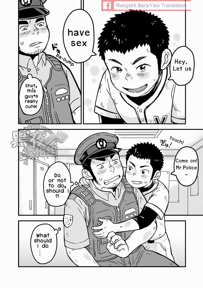もんもんおまわりさん/警察のパンツ