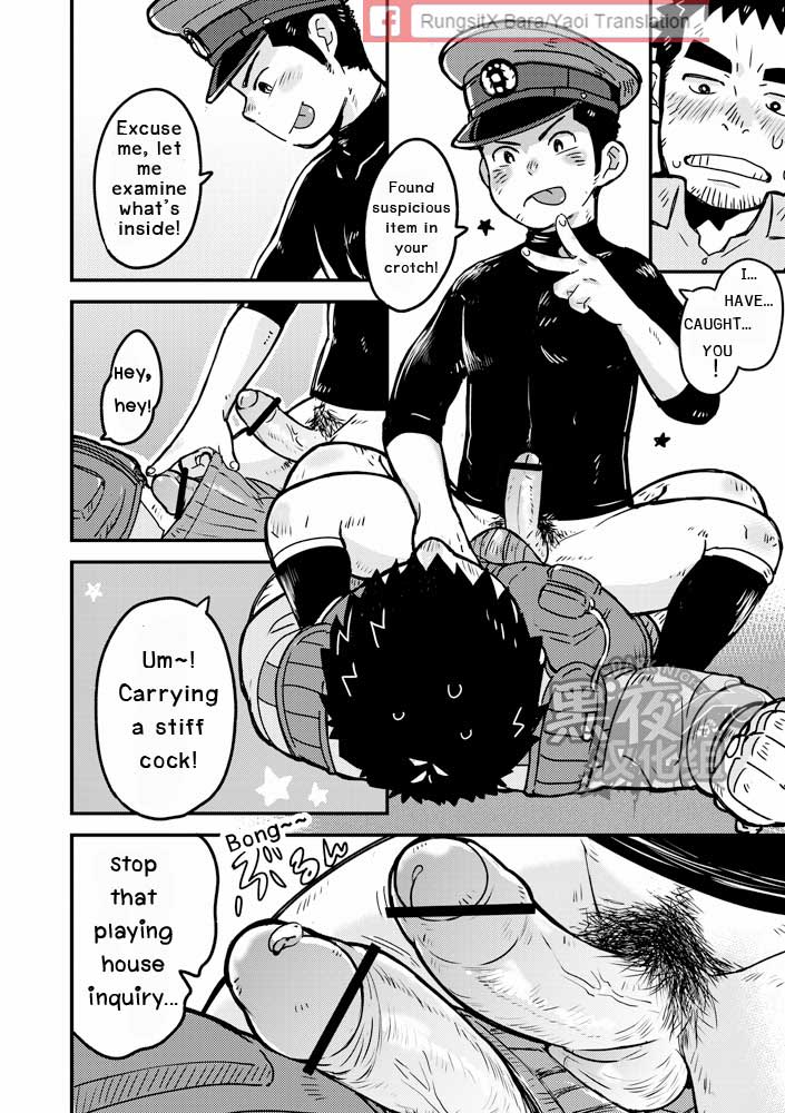 もんもんおまわりさん/警察のパンツ
