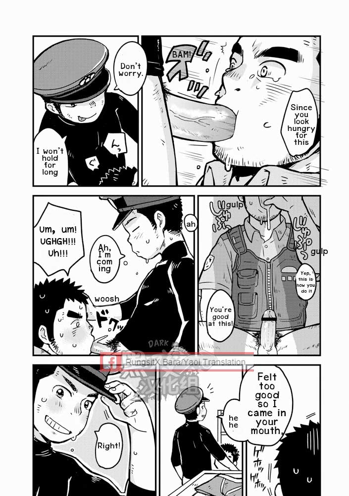 もんもんおまわりさん/警察のパンツ