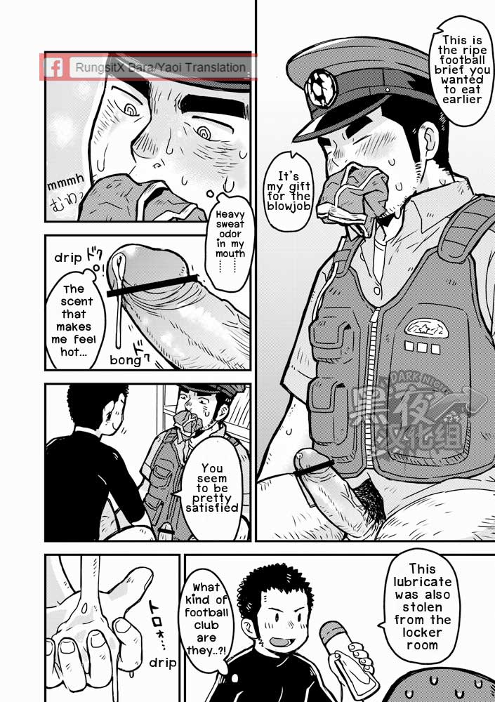 もんもんおまわりさん/警察のパンツ