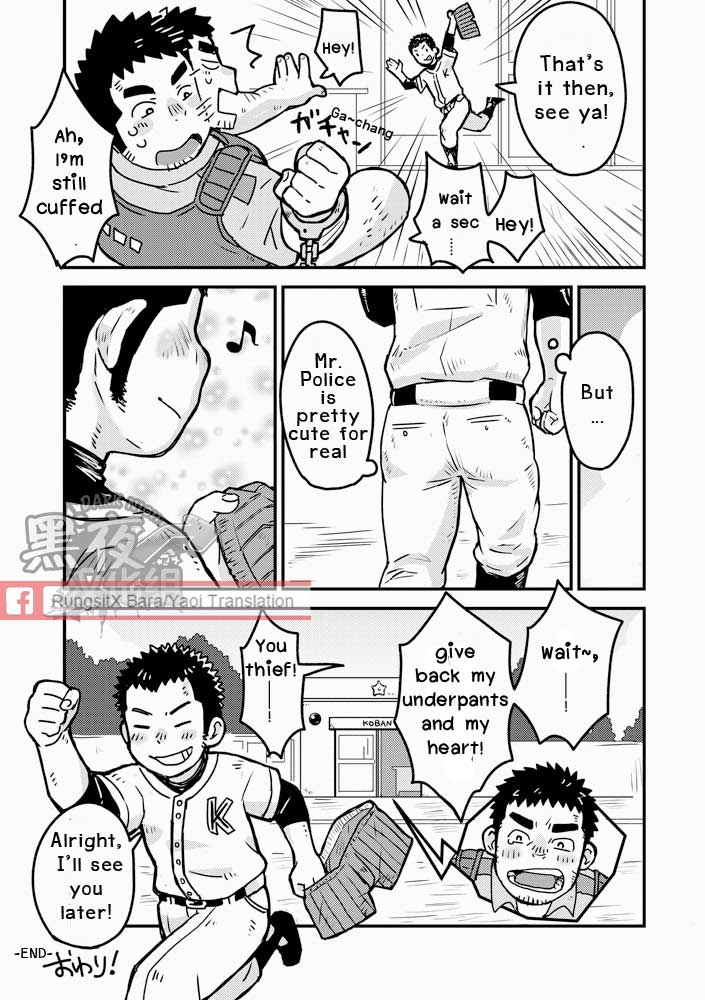 もんもんおまわりさん/警察のパンツ