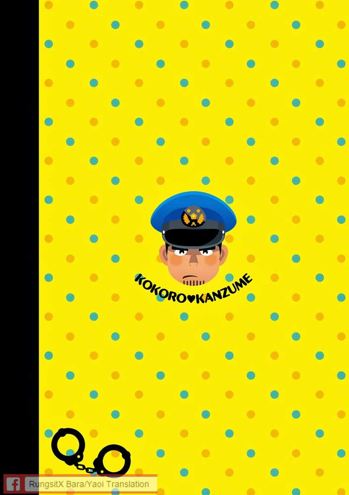 もんもんおまわりさん/警察のパンツ