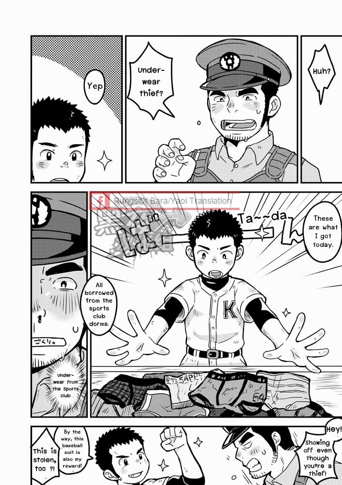 もんもんおまわりさん/警察のパンツ