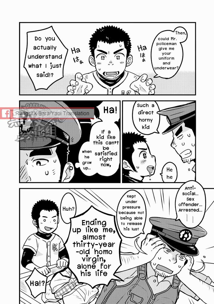 もんもんおまわりさん/警察のパンツ