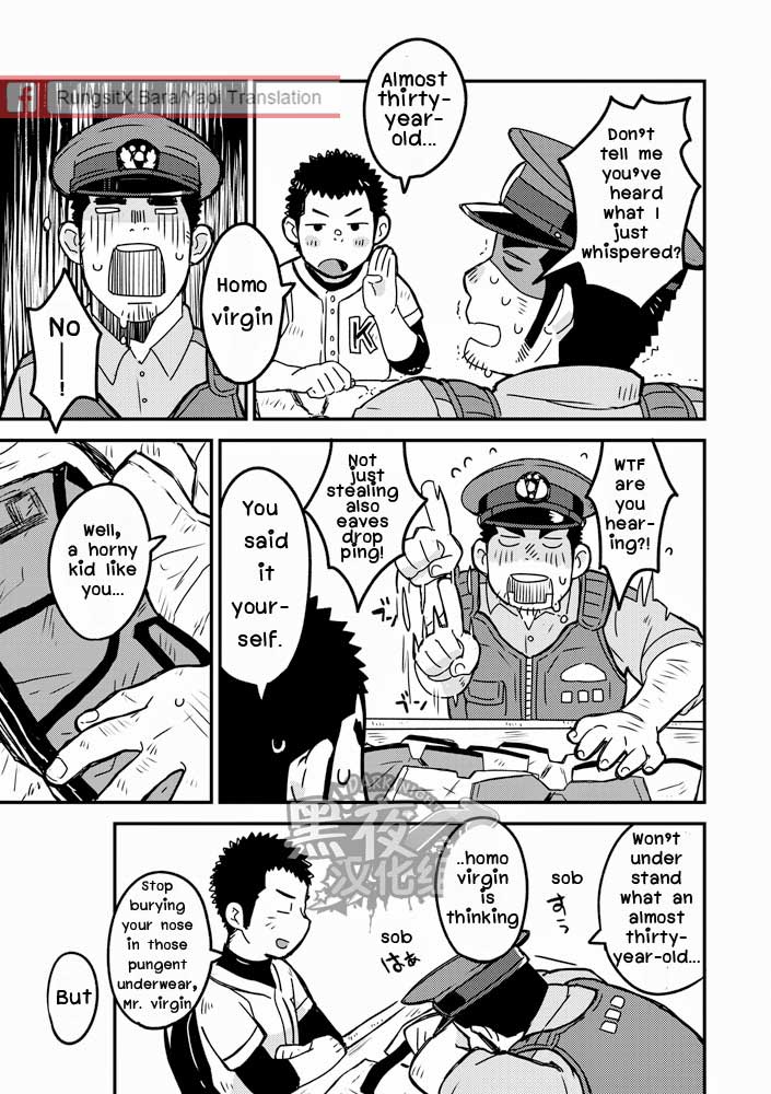 もんもんおまわりさん/警察のパンツ
