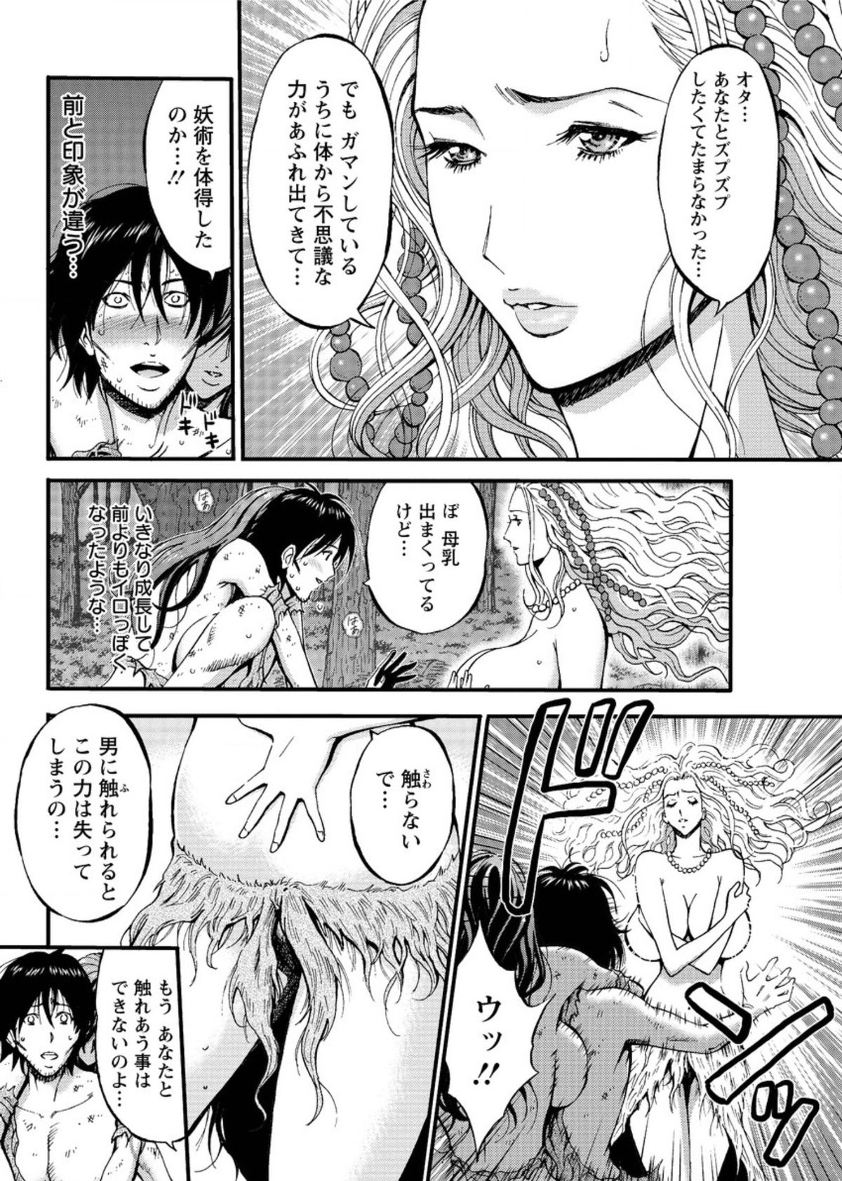 きげんぜん10000ねんの太田Ch。 24