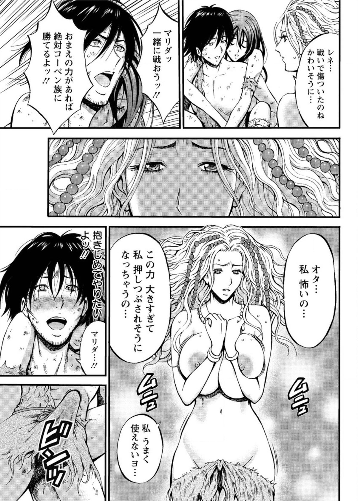 きげんぜん10000ねんの太田Ch。 24