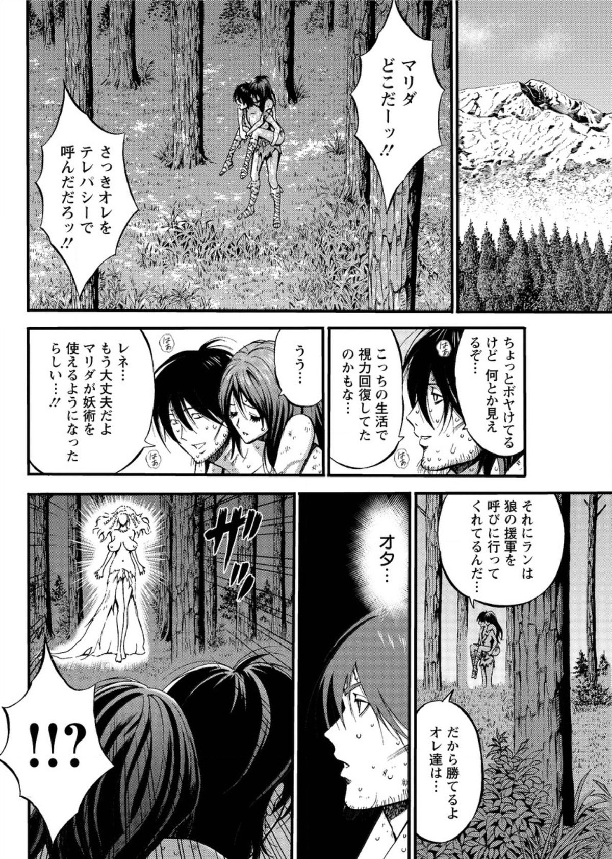 きげんぜん10000ねんの太田Ch。 24