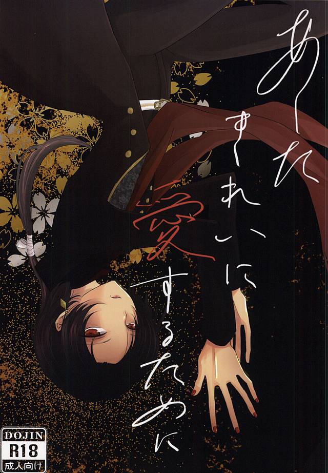 芦田キレイにあいするために 芦田キレイにあいするために