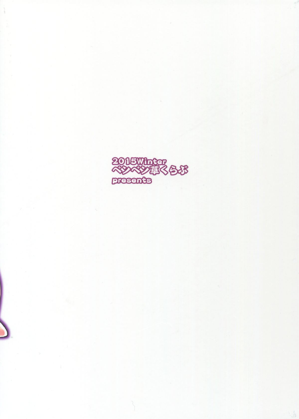 仙台夜せん!愛の京堂4 仙台夜せん!愛の京堂4