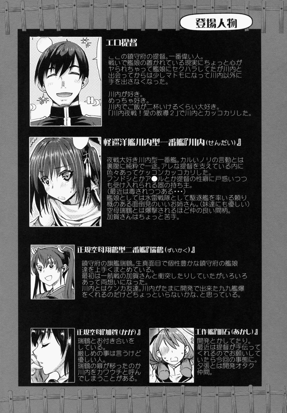 仙台夜せん!愛の京堂4 仙台夜せん!愛の京堂4