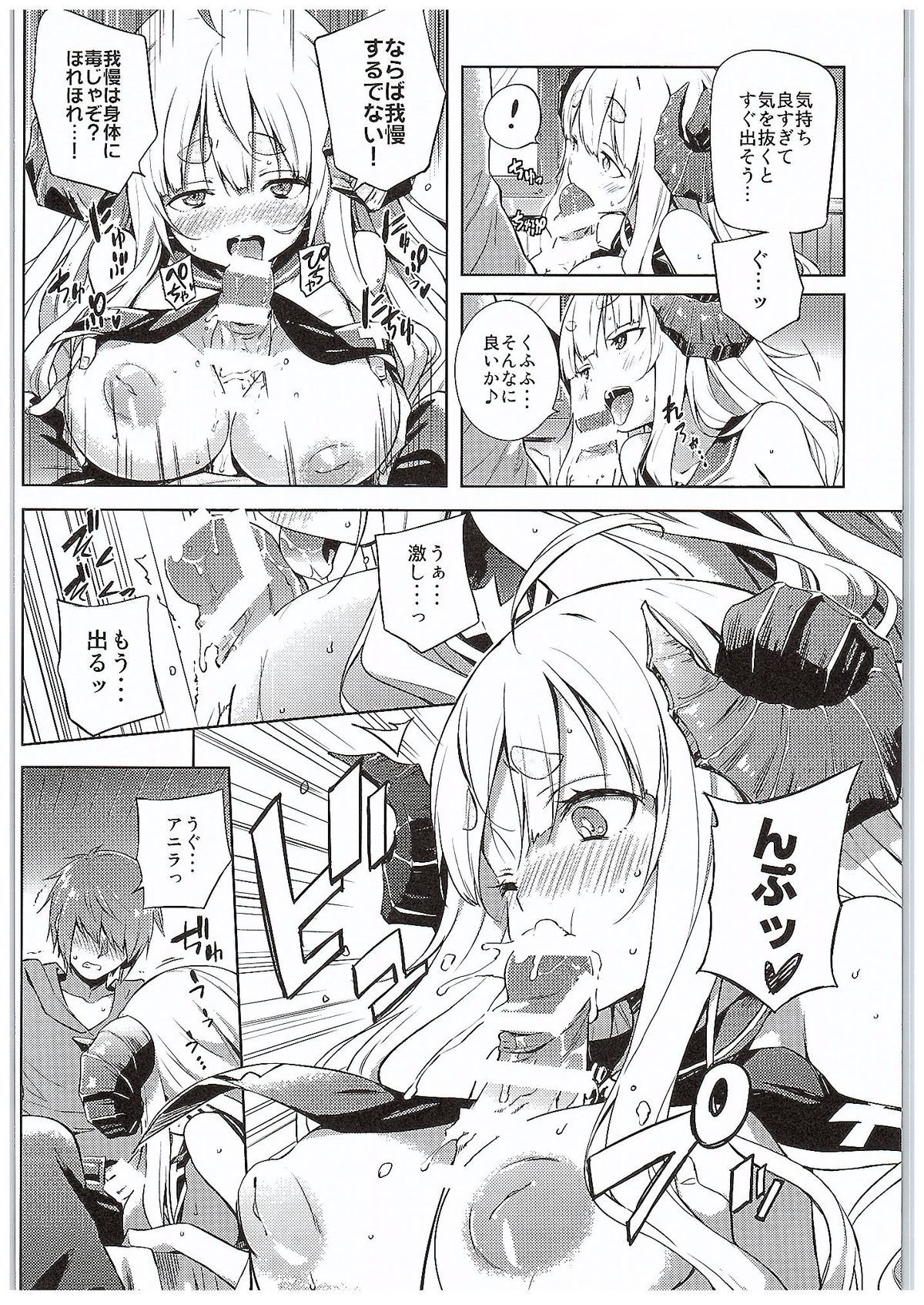 グララブ。