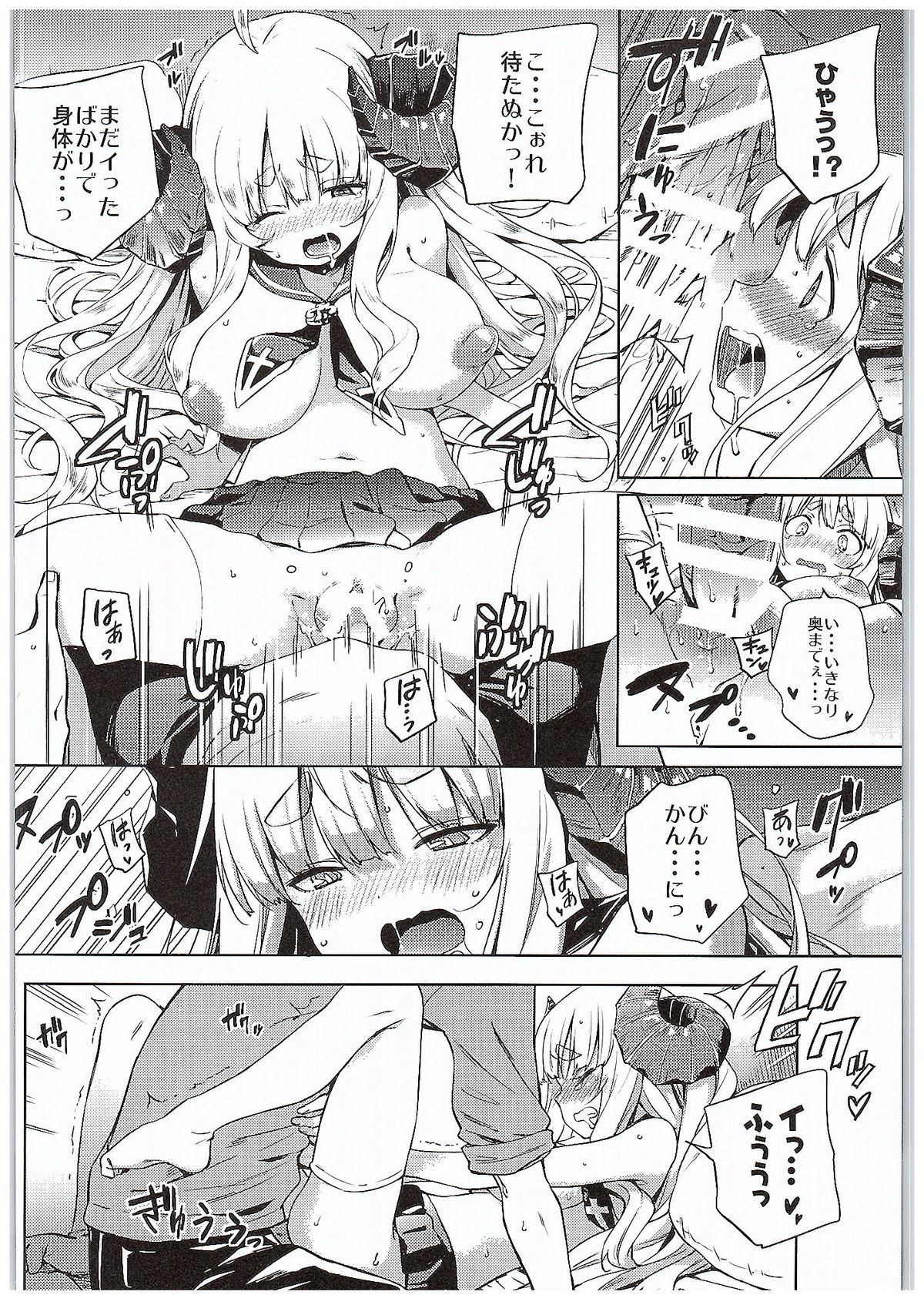 グララブ。