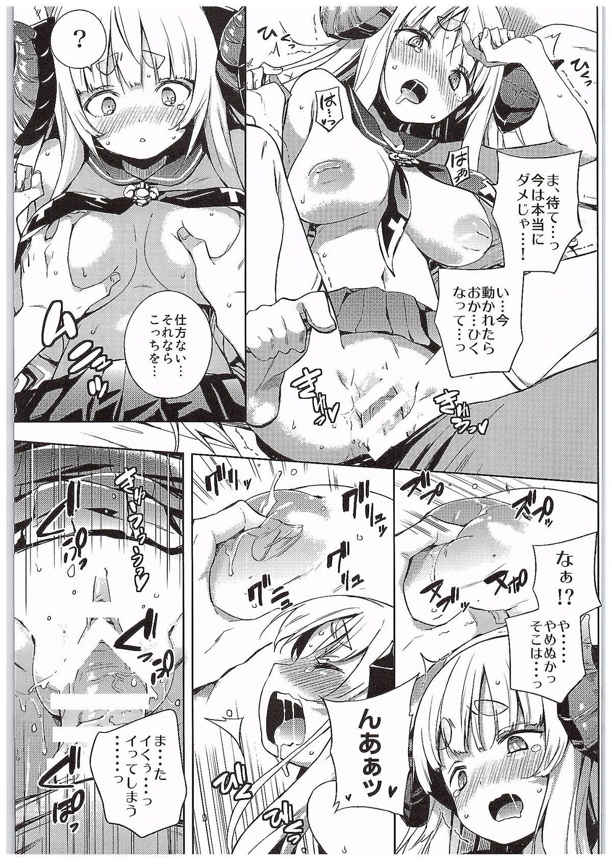 グララブ。
