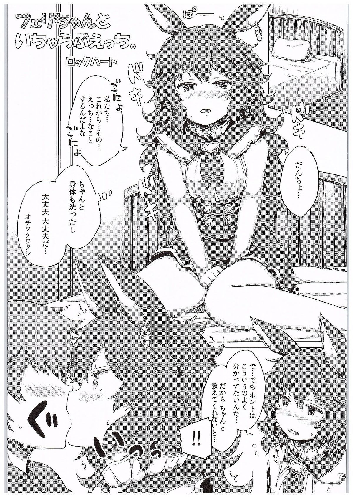 グララブ。