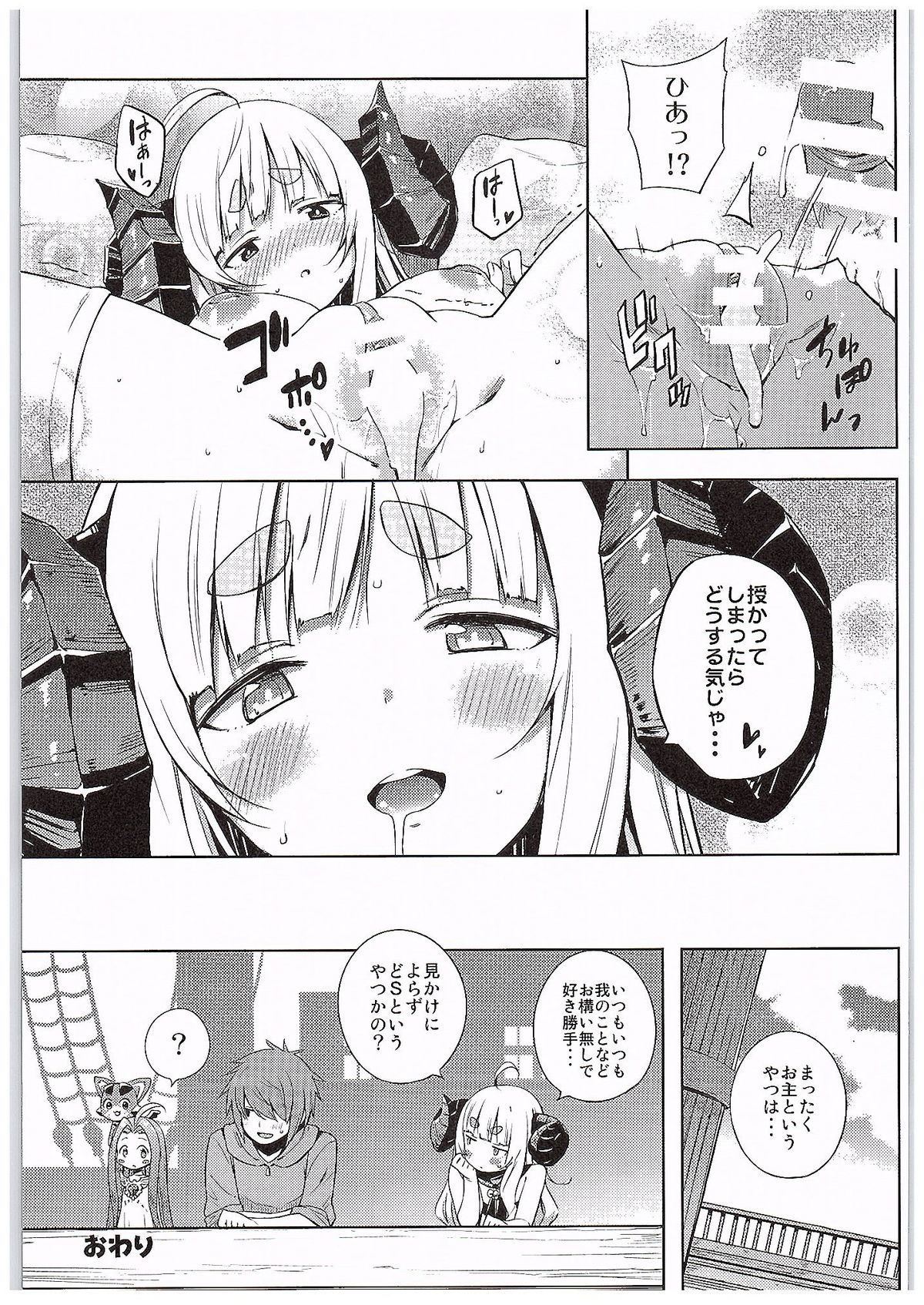 グララブ。