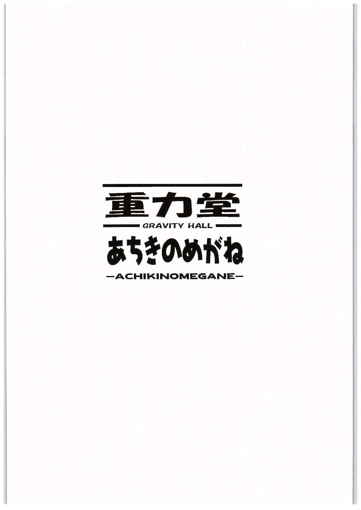 グララブ。