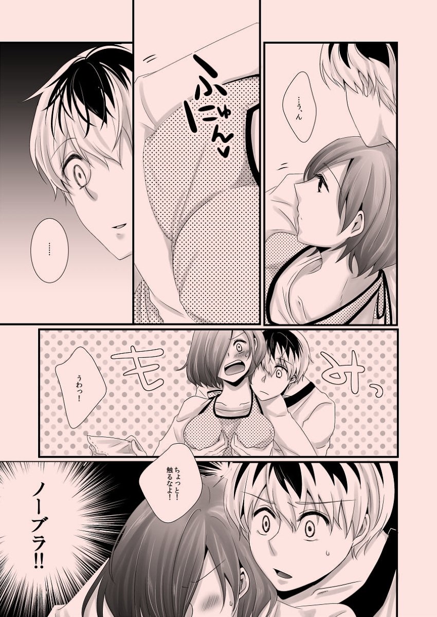 来たる死のひみつべサンプル