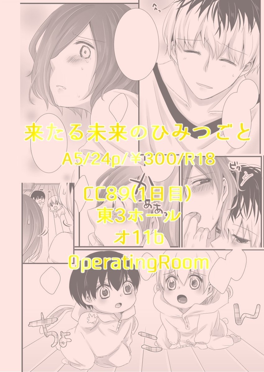 来たる死のひみつべサンプル