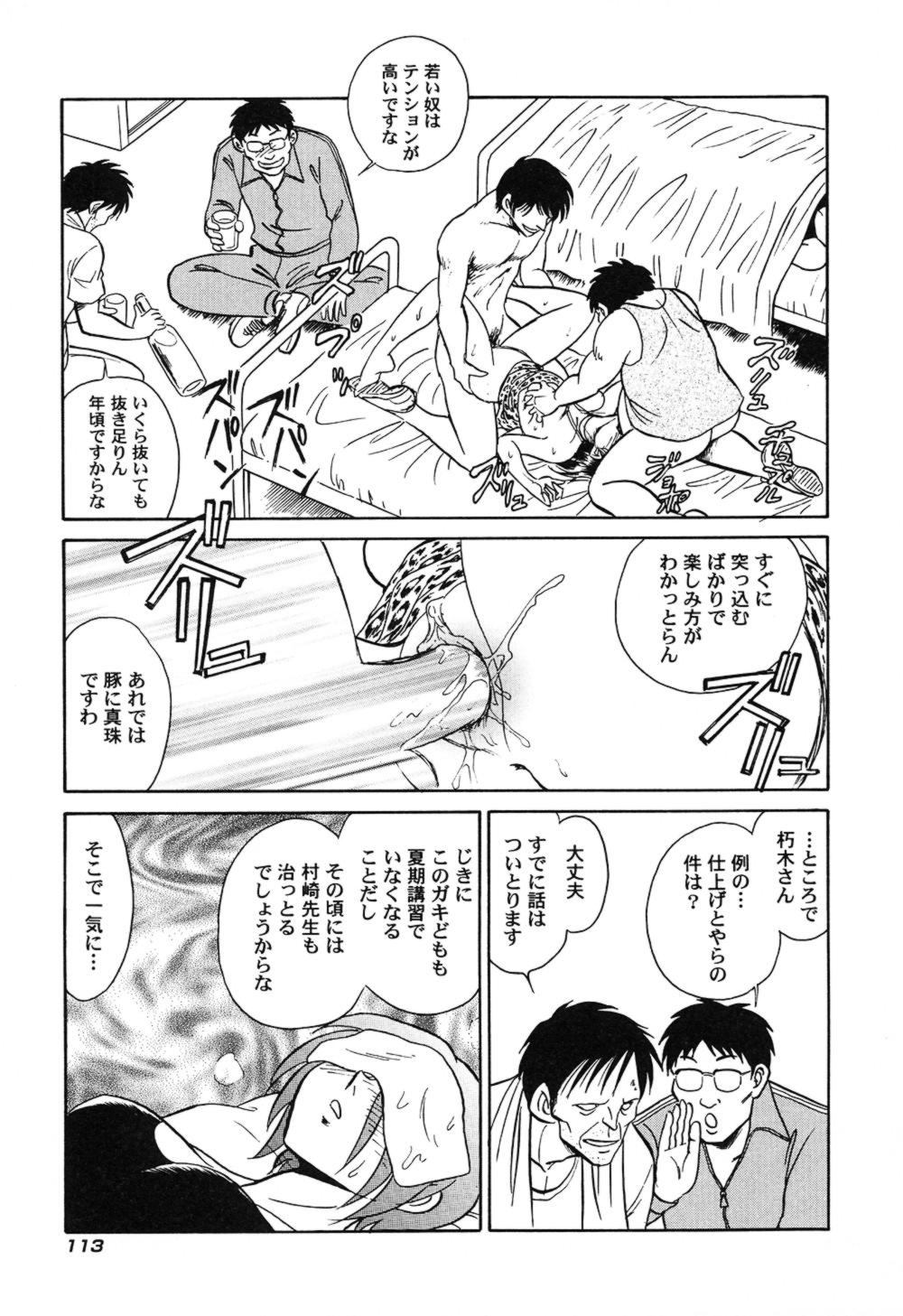 ハゲシイカガイジュギョウ