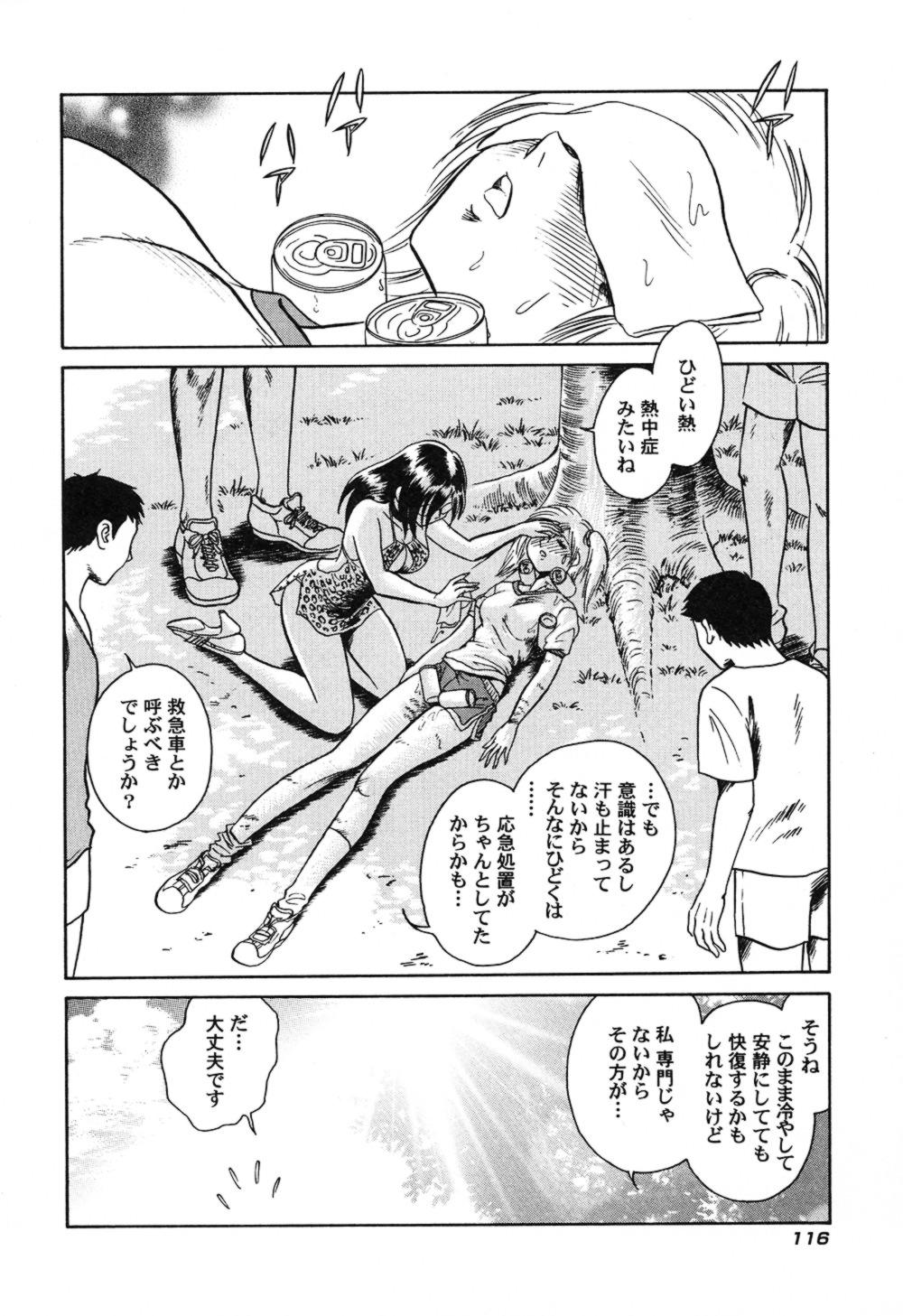 ハゲシイカガイジュギョウ